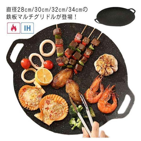 直火 丸型鉄板 マルチグリドル マルチグリドルパン プレート 鉄製 韓国