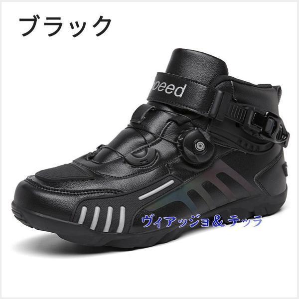 バイクシューズ メンズ ダイヤル式シューズ 夏 秋 オールシーズン