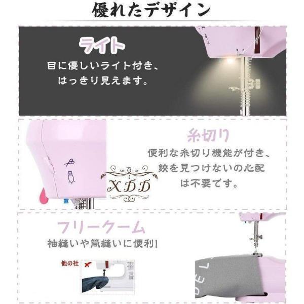 電動ミシン 家庭用 コンパクト小型 初心者 ライト付き 2段階スピード