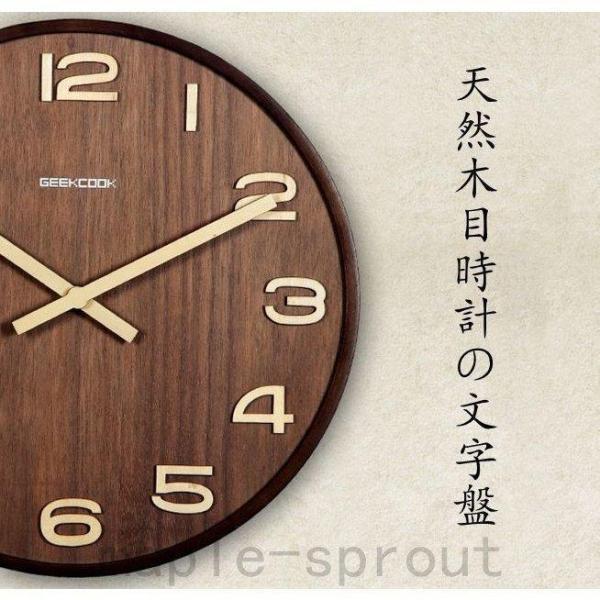 電波時計 掛け時計 時計 木製 木 ウッド静か 壁掛け時計 おしゃれ