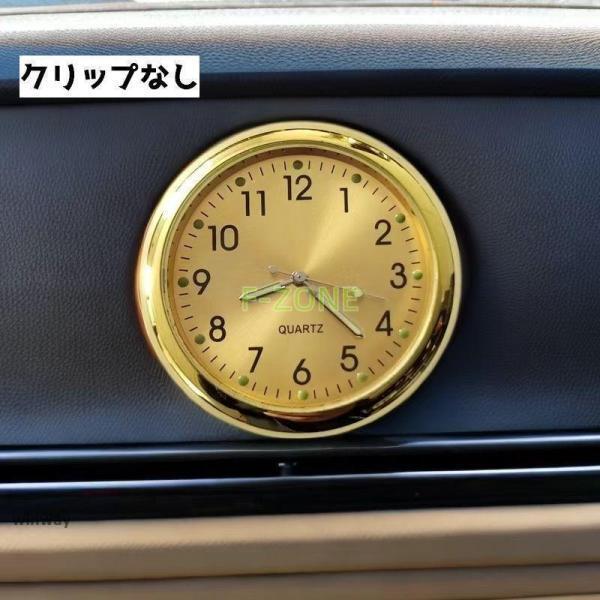 車用時計 カークロック 吹き出し口 ダッシュボード 車載時計 アナログ