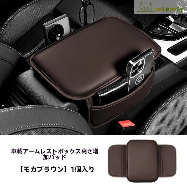 日産 デイズ ☆3色☆車用アームレストカバー 収納袋付き PUレザー 肘
