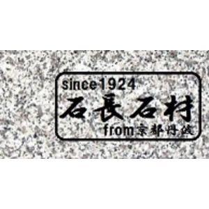 石灯篭 灯篭 古代型 天然御影石 直径36cm高さ45cm設置用資材付き 灯籠 石長石材 通販 Yahoo ショッピング