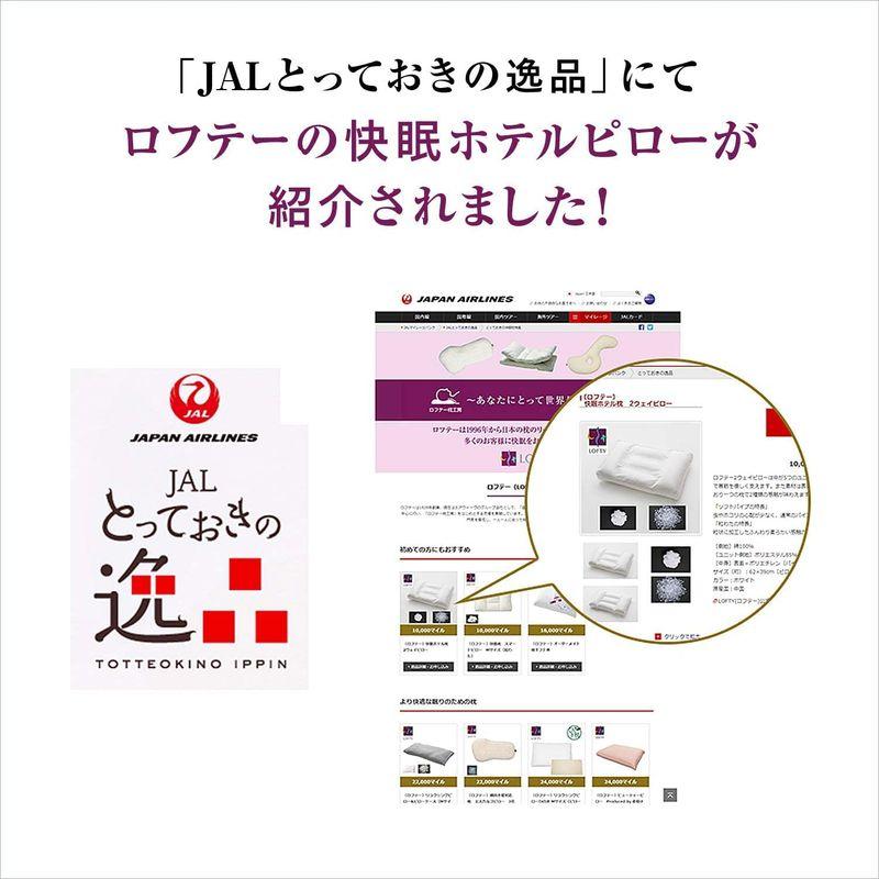 LOFTY 快眠枕 ホテルピロー 枕 低め ホテル仕様 高級 丸洗い可 リバーシブル ( 綿 パイプ ) 一流ホテル採用実績 贅沢 安眠枕 低め 快眠枕 ホテルピロー 枕 ホテル仕様 高級 丸洗い可 リバーシブル 綿 パイプ 一流ホテル採用実績 贅沢 安眠枕