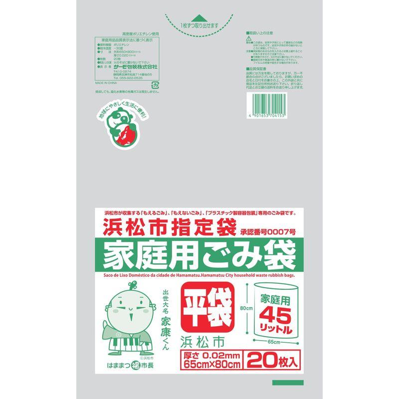 浜松市指定ごみ袋45L 20枚×50袋 1,000枚入 2023020501401402407ネットショップ アイエスケー 通販 Yahoo!ショッピング