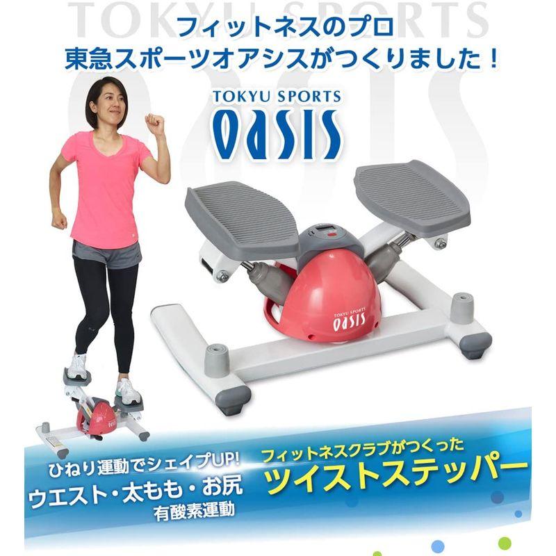 東急スポーツオアシス OASIS ステッパー SP-100 ピンク 東急
