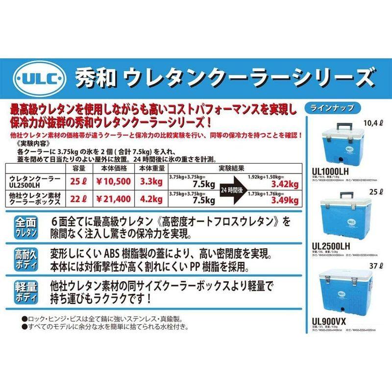 秀和(SHU-WA) クーラーボックス ウレタンクーラー UL900VX 37リットル サイズ SHU WA クーラーボックス ウレタンクーラー UL900VX 37リットル