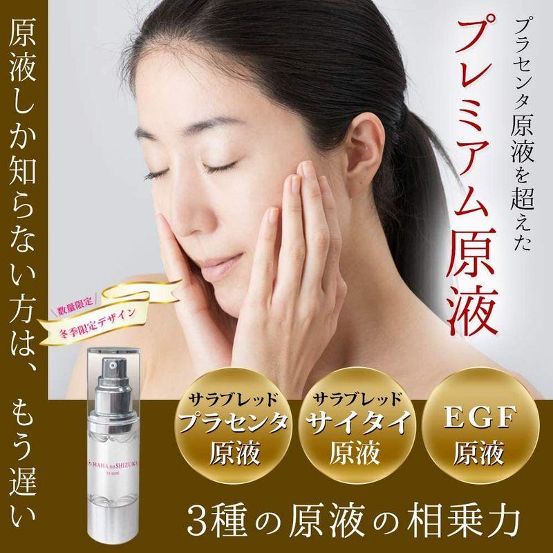 母の滴 プラセンタ 美容液 専門店が作り上げた プレミアム 原液 純度100% 「くすみ対策 乾燥肌 年齢肌に 」 天然ヒアルロン酸 EGF 美容液 プラセンタ 専門店が作り上げた プレミアム 原液 純度100% くすみ対策 乾燥肌 年齢肌に 天然ヒアルロン酸 EGF
