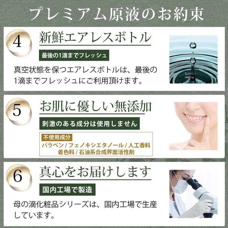 母の滴 プラセンタ 美容液 専門店が作り上げた プレミアム 原液 純度100% 「くすみ対策 乾燥肌 年齢肌に 」 天然ヒアルロン酸 EGF 美容液 プラセンタ 専門店が作り上げた プレミアム 原液 純度100% くすみ対策 乾燥肌 年齢肌に 天然ヒアルロン酸 EGF