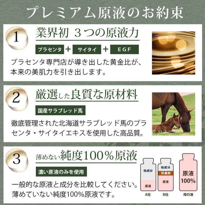 母の滴 プラセンタ 美容液 専門店が作り上げた プレミアム 原液 純度100% 「くすみ対策 乾燥肌 年齢肌に 」 天然ヒアルロン酸 EGF 美容液 プラセンタ 専門店が作り上げた プレミアム 原液 純度100% くすみ対策 乾燥肌 年齢肌に 天然ヒアルロン酸 EGF