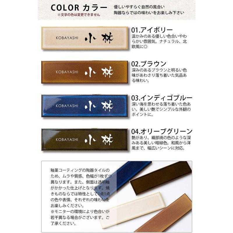 タイル　表札　長方形　戸建て　おしゃれ　22.7cm　玄関　取付　デザイン10種接着剤付き横長　二丁掛　貼り付け　コンパクト　戸建　簡単　門