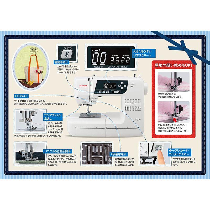 2021公式店舗2021公式店舗ジャノメ(JANOME) コンピュータ ミシン