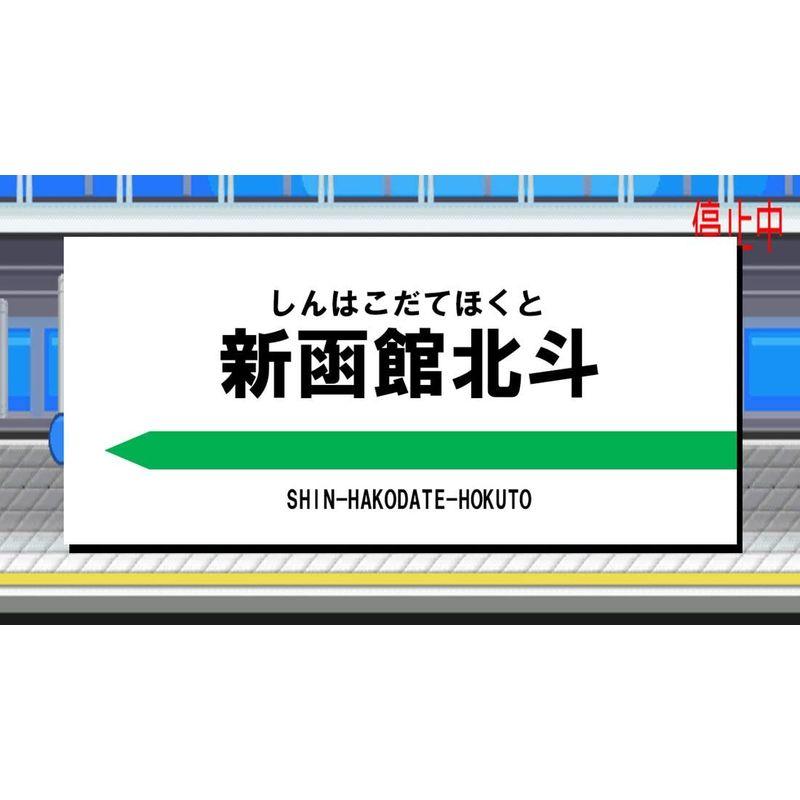 超特盛ミラクルプライス プラレール ぼくが運転マスコン 北海道新幹線はやぶさ 【2797574474】(14386円)