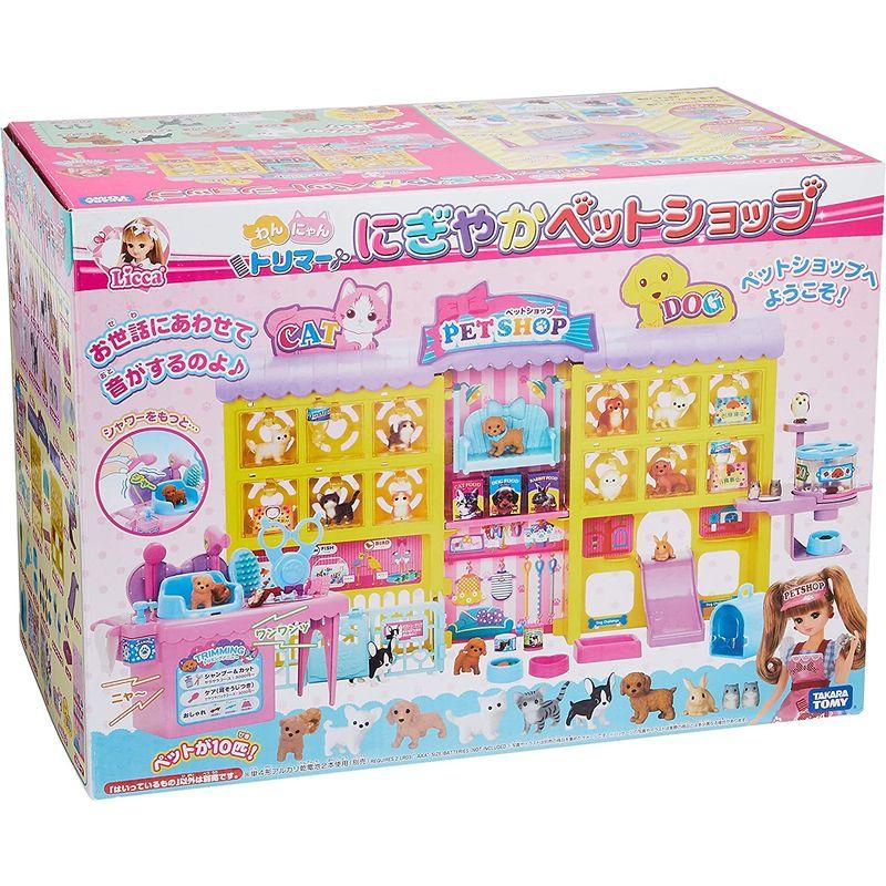 ほぼ未使用 リカちゃん わんにゃんトリマー にぎやかペットショップ 【2813509075】(14468円)