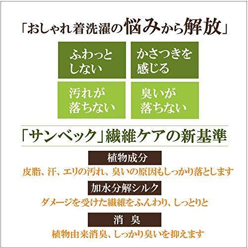 贅沢品 サンベックおしゃれ着 高級洗剤 ドライマーク ドライ 洗濯洗剤 液体 1000g 無香料 Ortho99plus1 Com