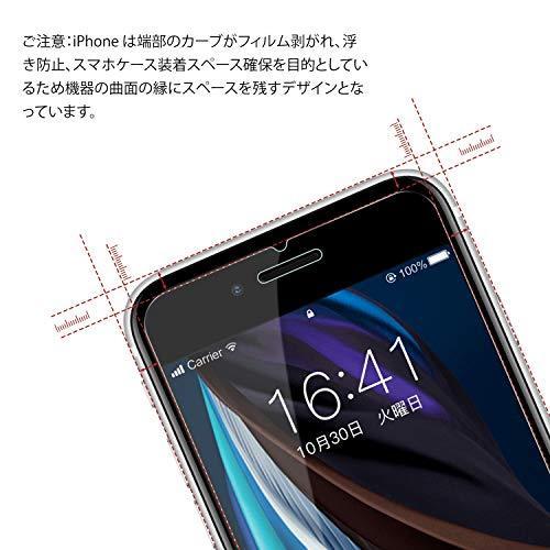 贅沢品 Nimaso Nsp17i09 2枚セット ガイド枠 フィルム 保護 液晶 適用 7 Iphone8 用 第2世代 Se2 Iphone ガラスフィルム スマホ液晶保護フィルム Www We Job Com