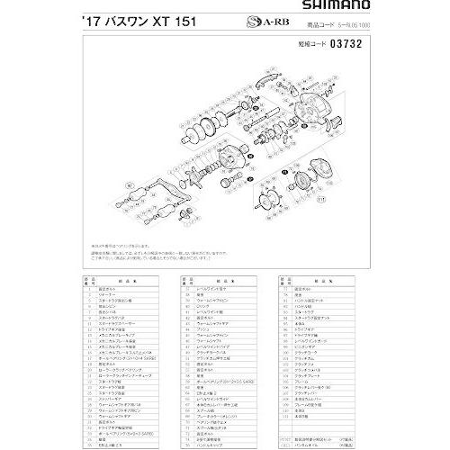 シマノ Shimano リール 純正パーツ 17 バスワン Xt 151 スプール組 68 A B07kyxtx7d 2306 ネットショップ アイエスケー 通販 Yahoo ショッピング