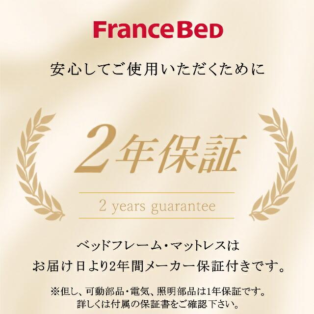 フランスベッド ベッド PR70-05F SCフレーム セミダブル 送料無料 シンプルデザイン フラットタイプ スノコ床板 日本製 高品質｜iskagu｜12