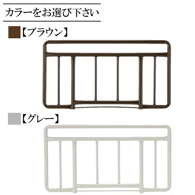 フランスベッド 電動ベッド「クォーレックスシリーズ」専用ブラケット+サイドレール CU SRブラケット SR-300JJサイドレール 2本セット 手すり 送料無料の画像