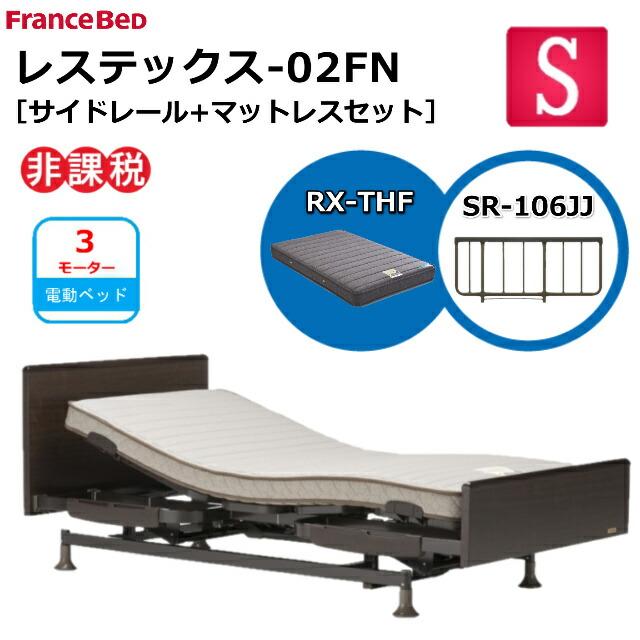 フランスベッド 電動 3M 介護ベット マットレス - 介護用ベッド・寝具