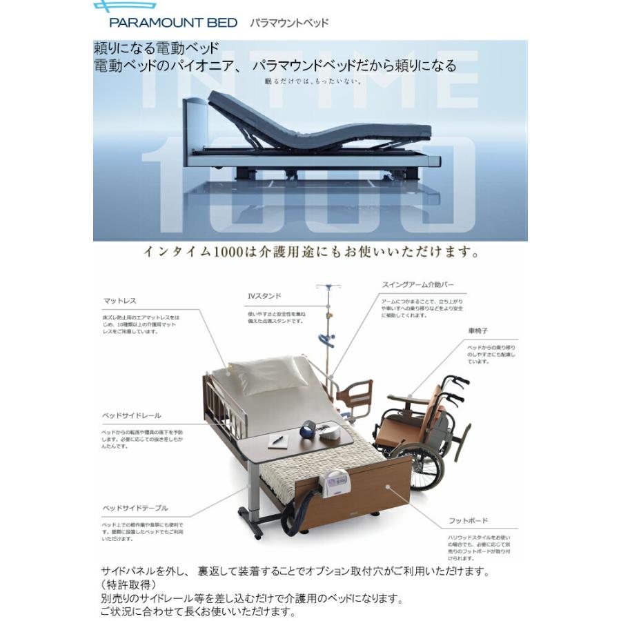 超美品 シーツプレゼント 開梱設置無料 セミダブル パラマウント電動ベッド Intime1000 ラウンド ヨーロピアン1 1mカルムアドバンスマットレス付 Rm E5a 2点セット 爆売り Zoetalentsolutions Com