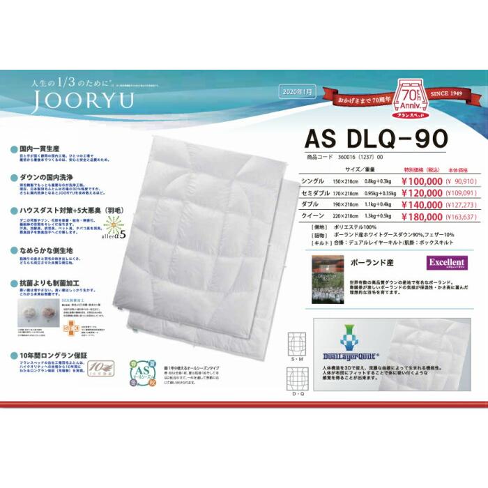 フランスベッド（FRANCEBED） 送料無料 カバープレゼント 羽毛布団 AS