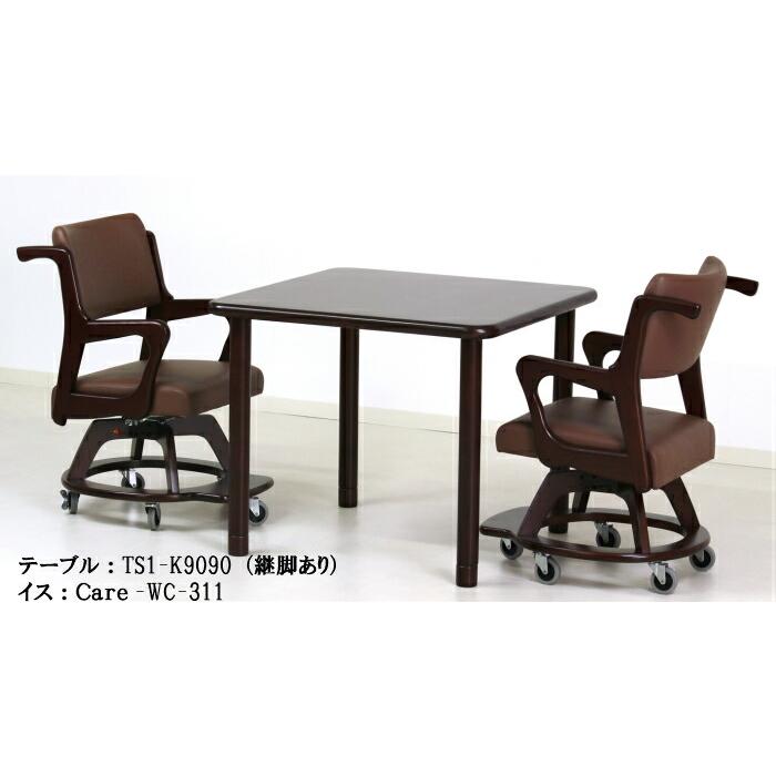 送料無料 介護施設・高齢者向け 4本脚テーブル サイズ：幅90×奥行90×高
