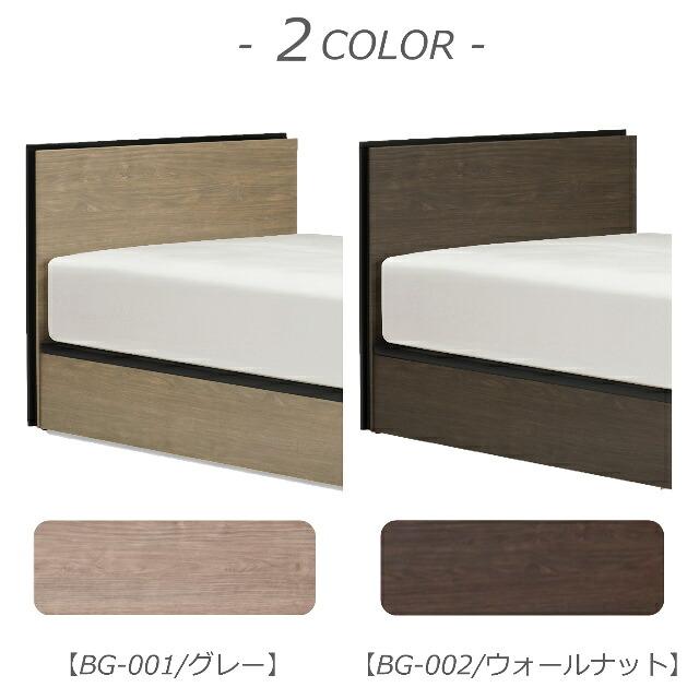 フランスベッド（FRANCEBED） セミダブル ベッド フレームのみ BG-001