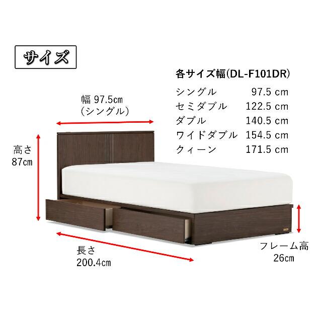 正規品保証 フランスベッド ワイドダブル ベッド ディーレクトス DL-F101 DRフレーム フラット・引き出し収納タイプ コンセント付き スノコ床板仕様 日本製 高品質