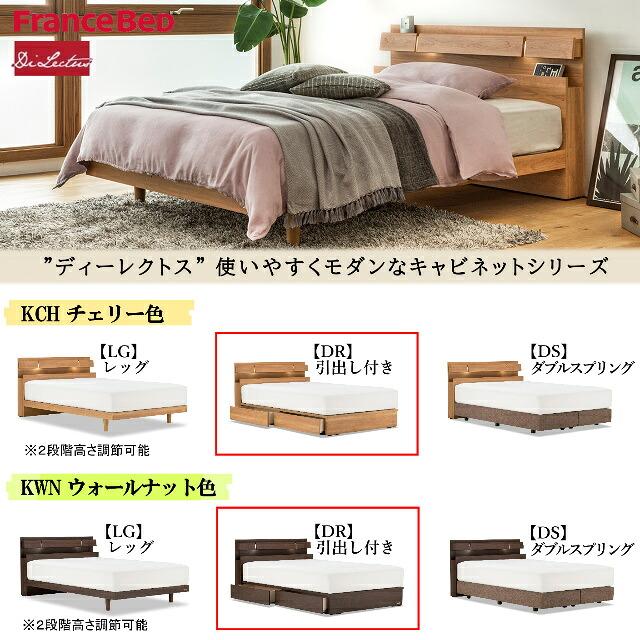 フランスベッド（FRANCEBED） セミダブルベッド ディーレクトス DL