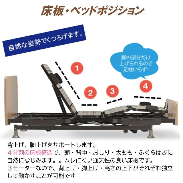 フランスベッド（FRANCEBED） 電動ベッド レステックス-W01 RX-THF