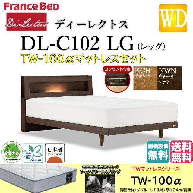 フランスベッド(ダブル)のマットとベッドフレームのセット