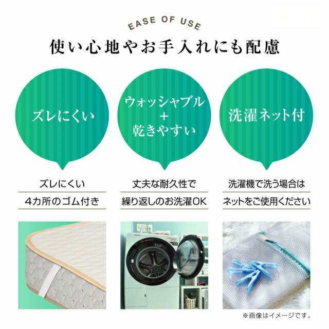 お得なセレクト3点セット キング ライン＆アースＮ バイオベッドパッド 抗菌・防臭加工 洗える カラー4色 すべり止めゴム付 洗濯ネット付 送料無料_4