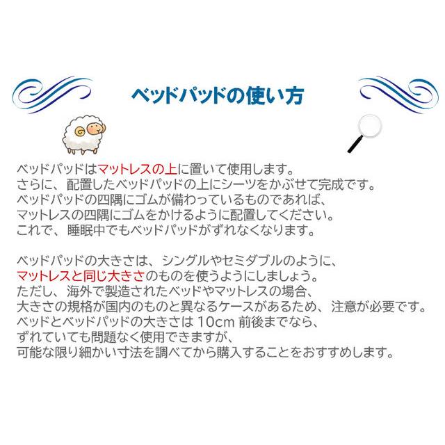 お得なセレクト3点セット セミダブル ライン＆アースＮ 羊毛メッシュベッドパッド 抗菌・防臭加工 洗える カラー4色 すべり止めゴム付 送料無料_7