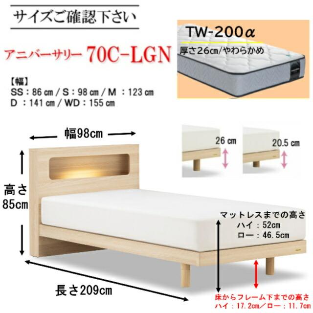 フランスベッド お買い得ベッド セミダブル アニバーサリー70C キャビネット/レッグ TW-200αマットセット ミディアムソフト 羊毛 スノコ コンセント 開梱設置｜iskagu｜07