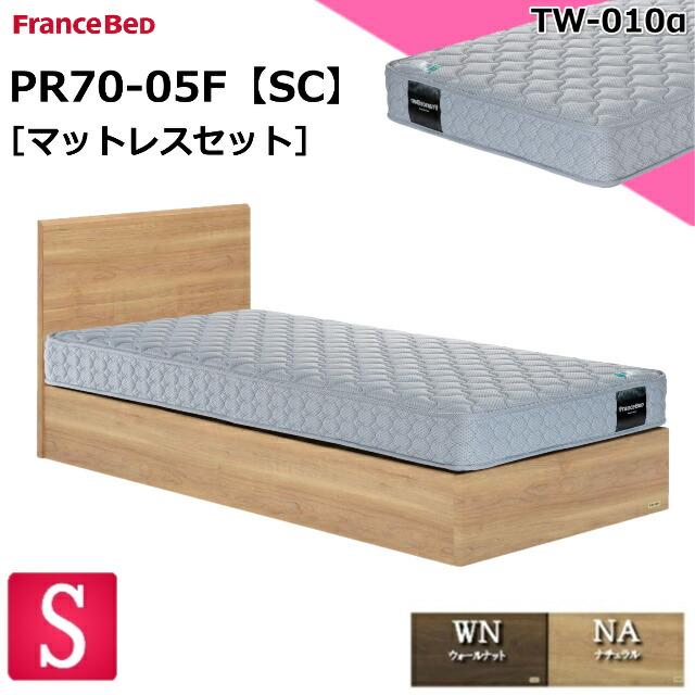 フランスベッド（FRANCEBED） お買い得ベッド シングル ベッドセット 