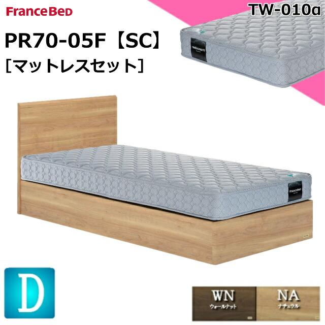 フランスベッド（FRANCEBED） お買い得ベッド ダブル ベッドセット 