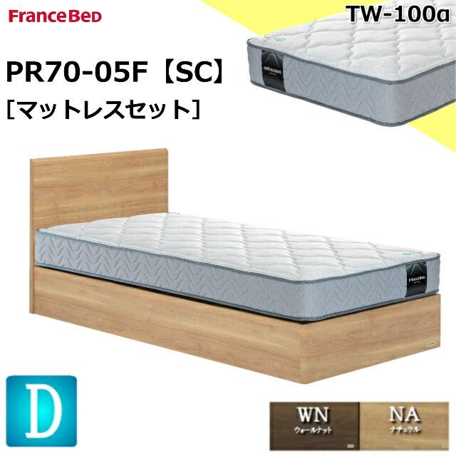 フランスベッド（FRANCEBED） お買い得ベッド ダブル ベッドセットPR70 
