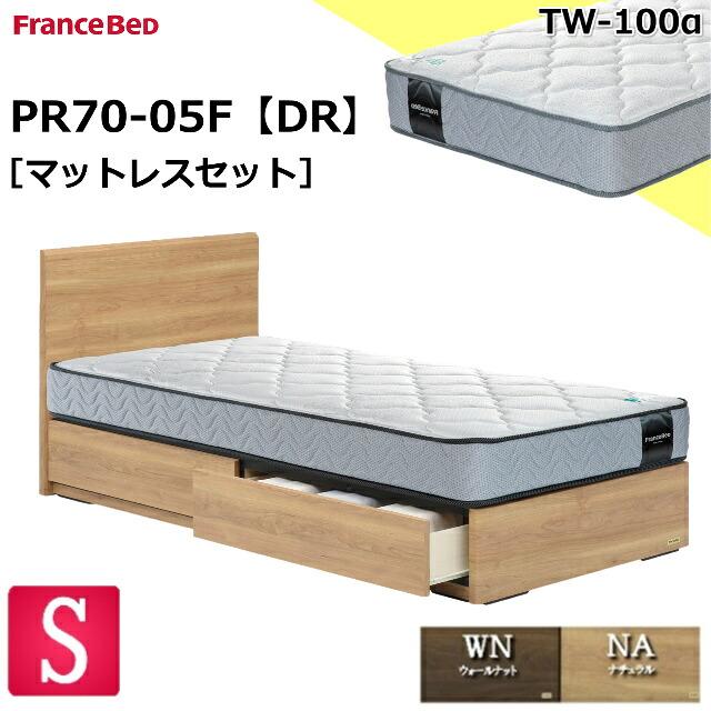 フランスベッド（FRANCEBED） お買い得ベッド シングル ベッドセット 