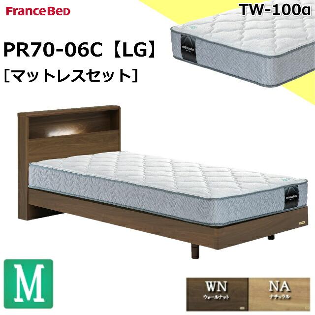 フランスベッド（FRANCEBED） お買い得ベッド セミダブル ベッドセット 
