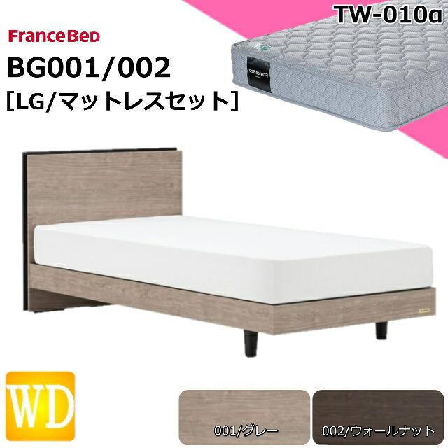 フランスベット ダブル フレーム セット