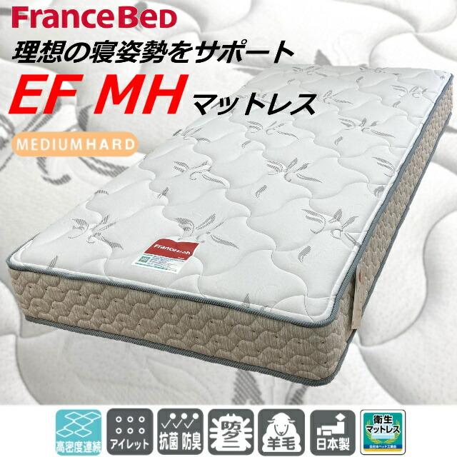 【新品】 フランスベッド ダブル マットセット スコット レッグ EFMHマットレス キャビネット コンセント ミディアムハード 羊毛入り 防菌防臭 防ダニ加工 組立設置無料 【SKC1851036451】(65550円)