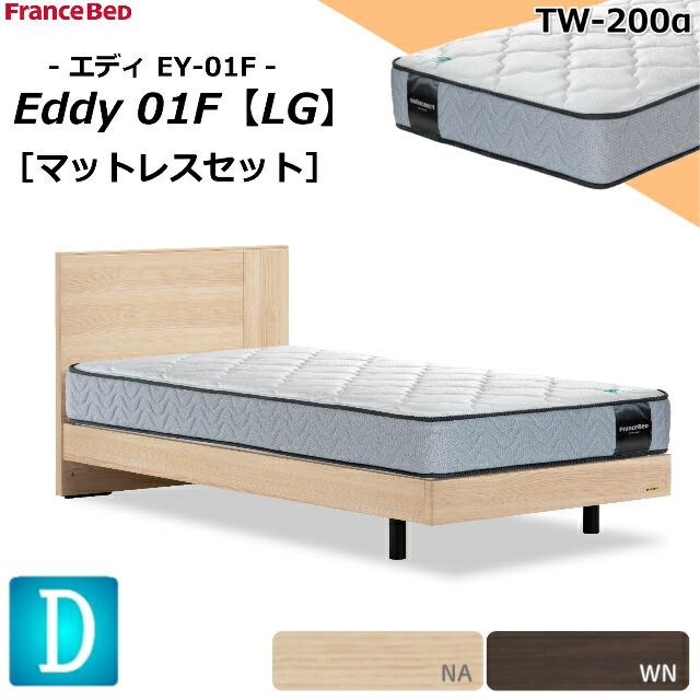 フランスベッド シングル マットレス ZT-W055 高密度連続ゼルト