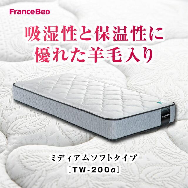 フランスベッド　セミダブル　エディ　EY-03C　レッグ/キャビネット　ＴＷ-200αマットセット　羊毛　高密度連続スプリング　スノコ　日本製　組立設置送料無料 【階】