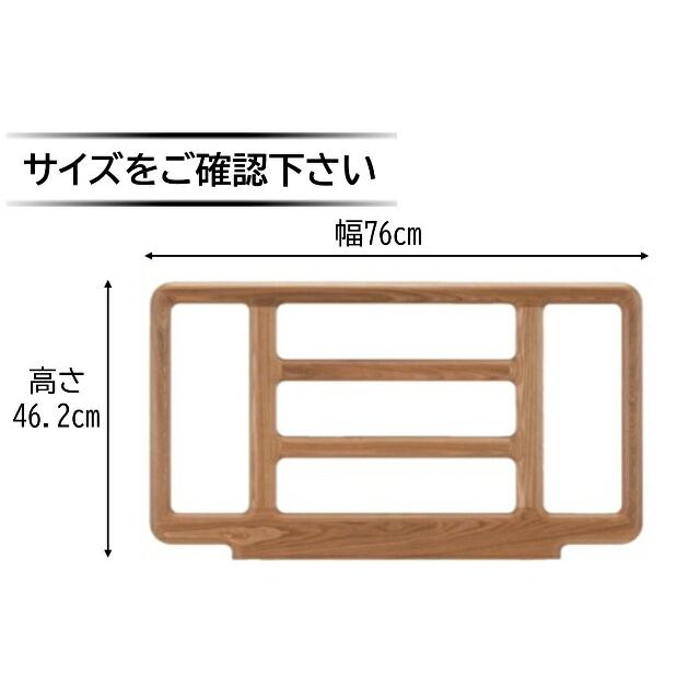 フランスベッド 電動ベッド用サイドレール SR-300ウッド 2本1組 介護ベッド 手すり カラー3色 FranceBed 送料無料｜iskagu｜05