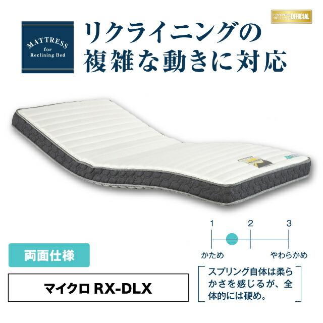 【最安値挑戦中】 マット付き フランスベッド　クォーレックス　CU-201F　キャスター　フラット　2モーター　ワイヤード　マイクロRX-DLX シングル　電動ベッド 設置無料 【QGW4095573505】(145035円)