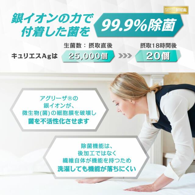 ベッドパット１枚、シーツ２枚付き  フランスベッド セミダブル マット LT-7700α ハード 設置無料 「キュリエス・Ag」 プロウォール ブレスエアー 羊毛｜iskagu｜14