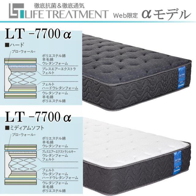 フランスベッド（FRANCEBED） お得な2枚セット シングル マットレス LT