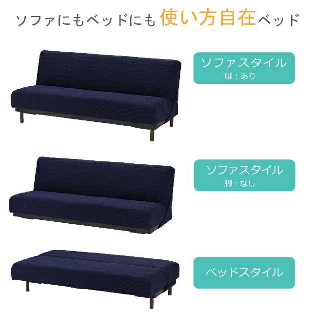 フランスベッド ソファベッド スイミーPlus スイミープラス