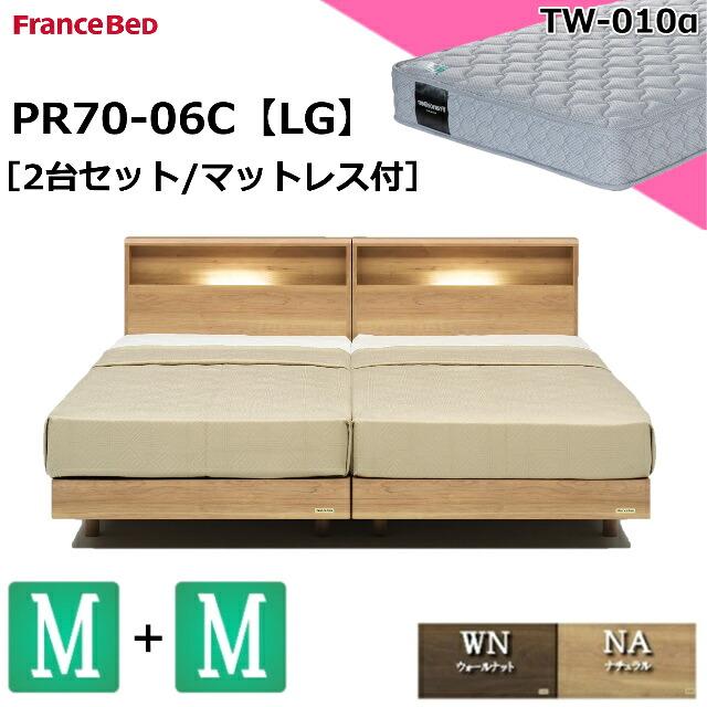 フランスベッド（FRANCEBED） 特別価格 2台セット マットセット ベッド 